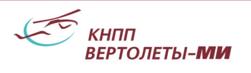 КНПП Вертолеты-МИ