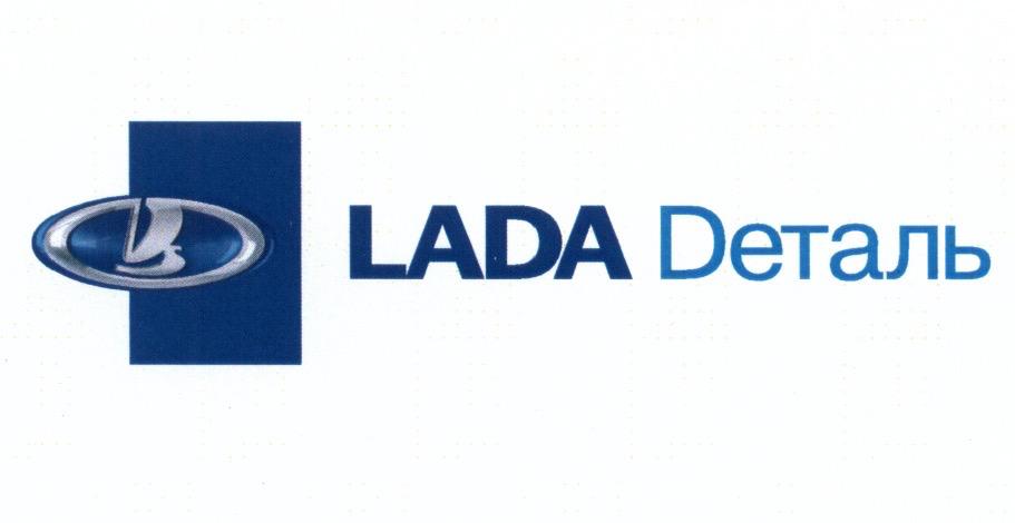 Lada Dеталь